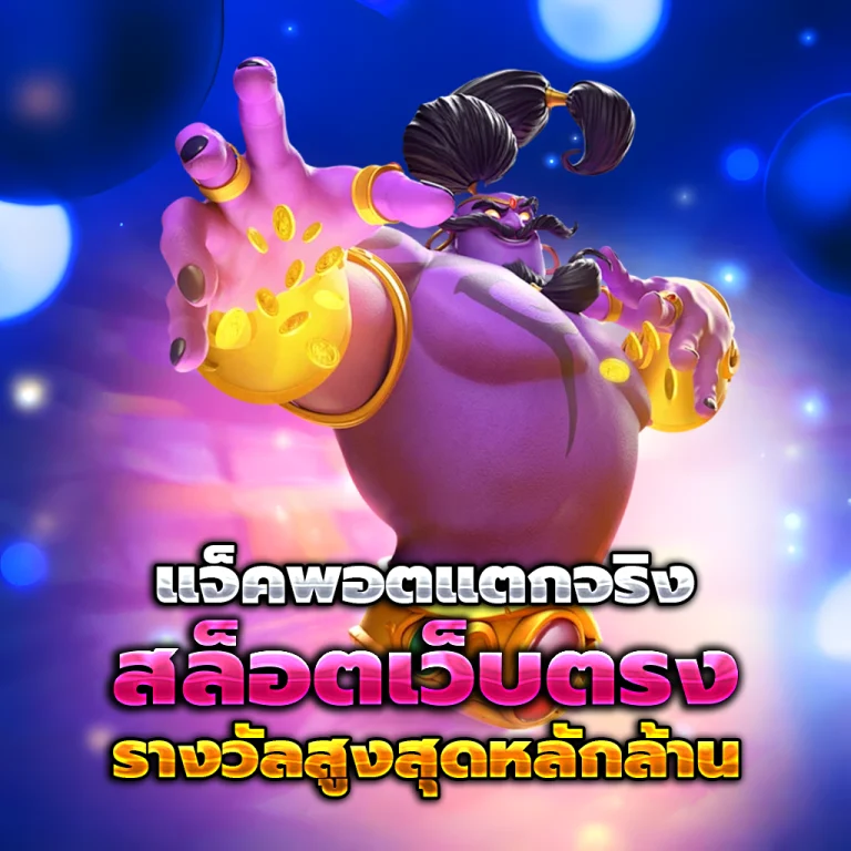 ทางเข้า duangdee789